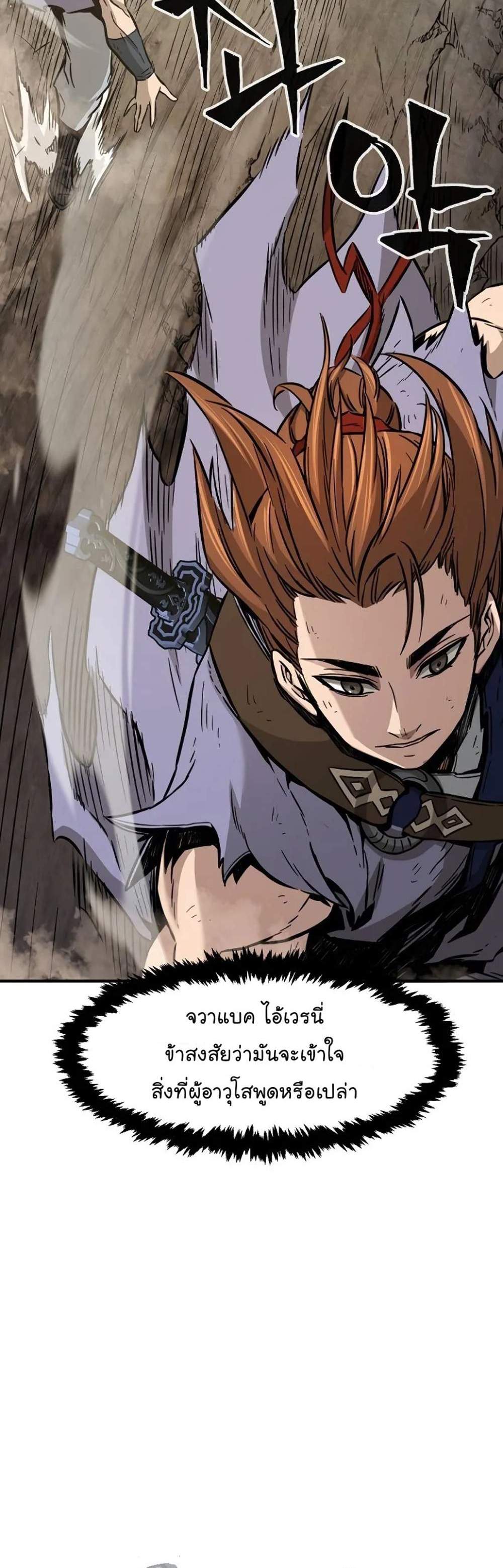 Absolute Sword Sense เซียนสัมผัสดาบ แปลไทย