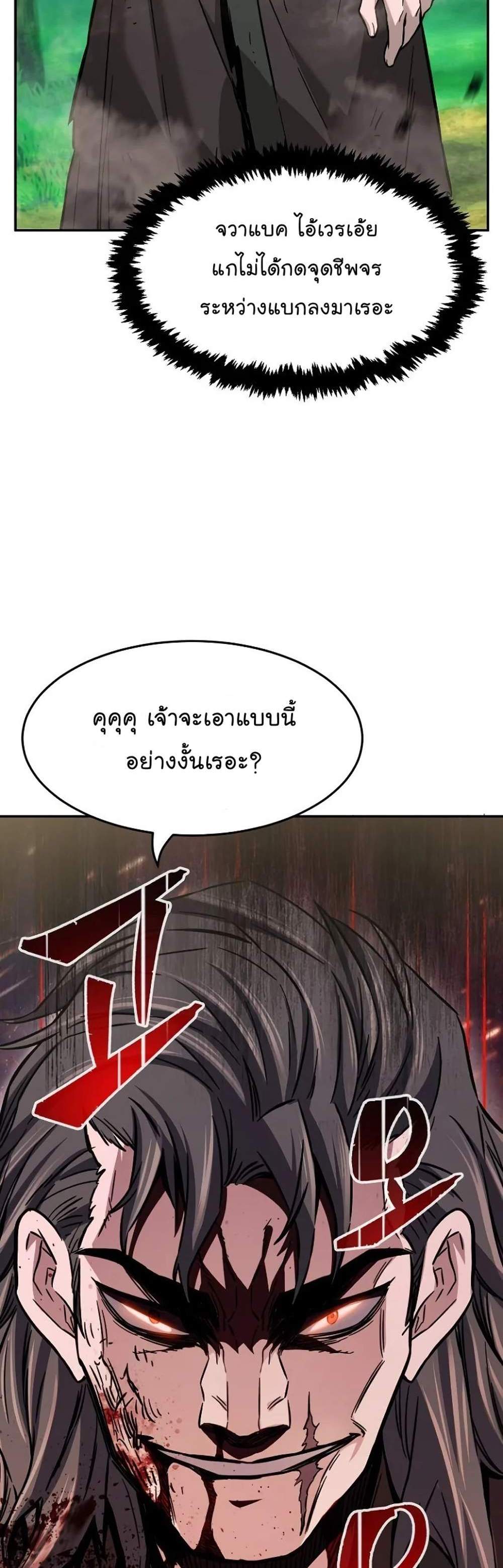 Absolute Sword Sense เซียนสัมผัสดาบ แปลไทย