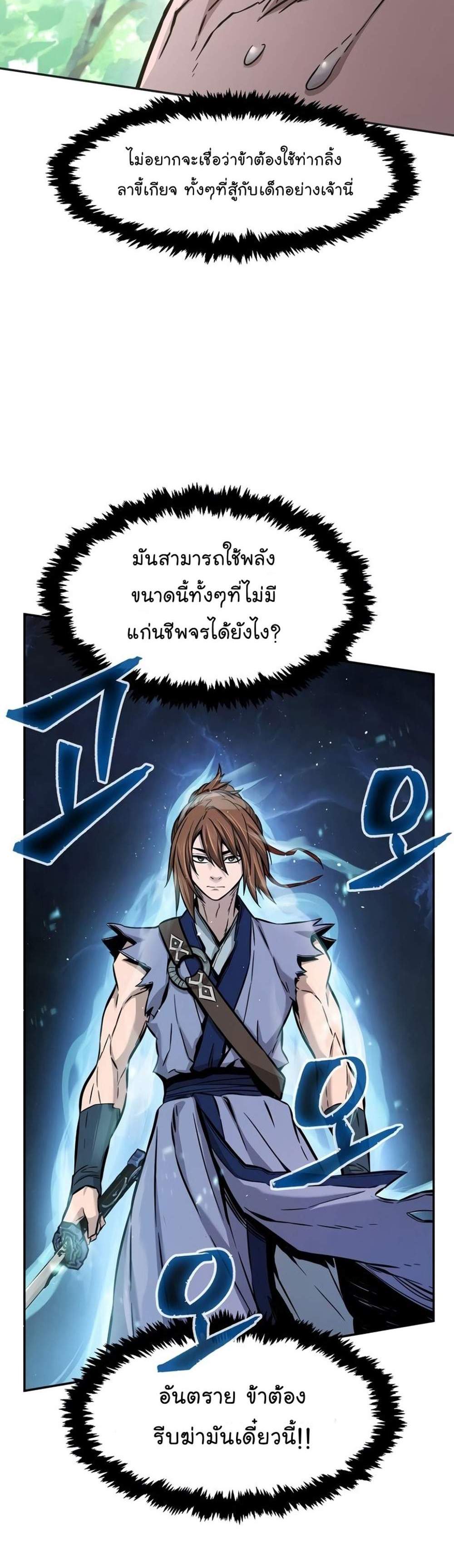 Absolute Sword Sense เซียนสัมผัสดาบ แปลไทย