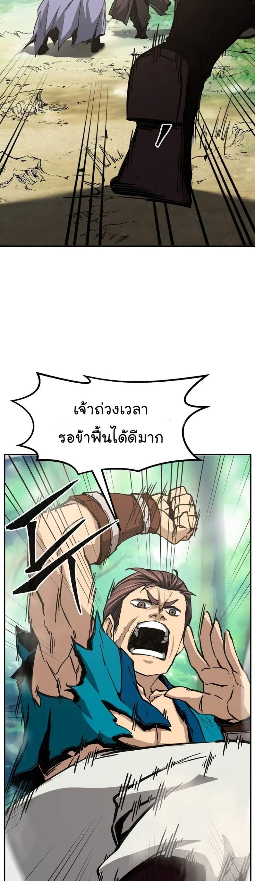 Absolute Sword Sense เซียนสัมผัสดาบ แปลไทย