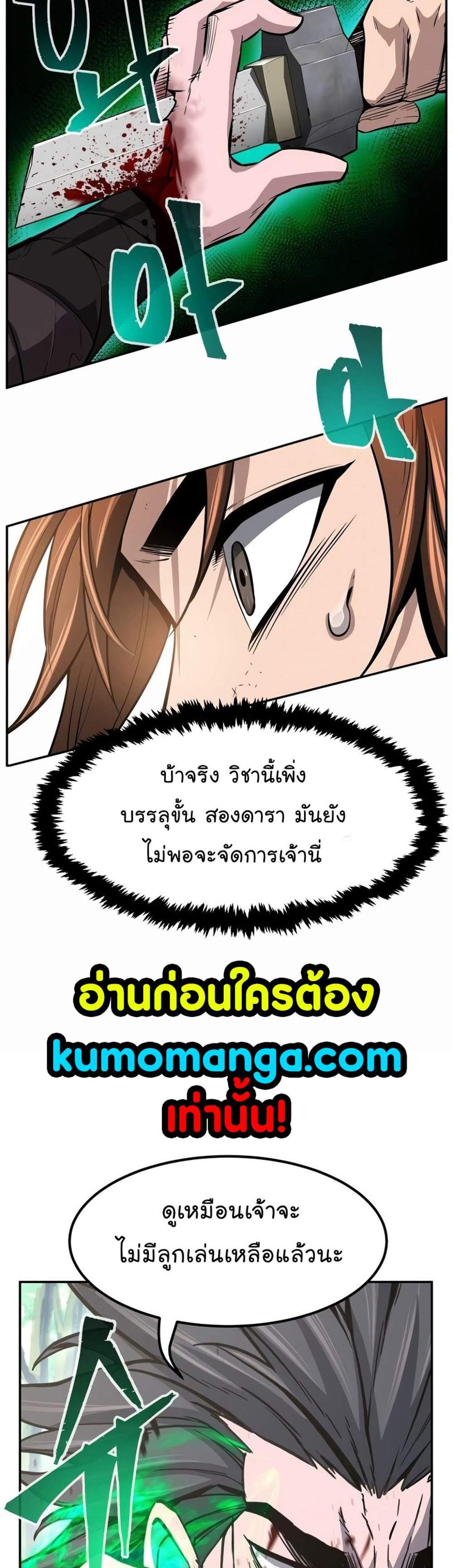 Absolute Sword Sense เซียนสัมผัสดาบ แปลไทย