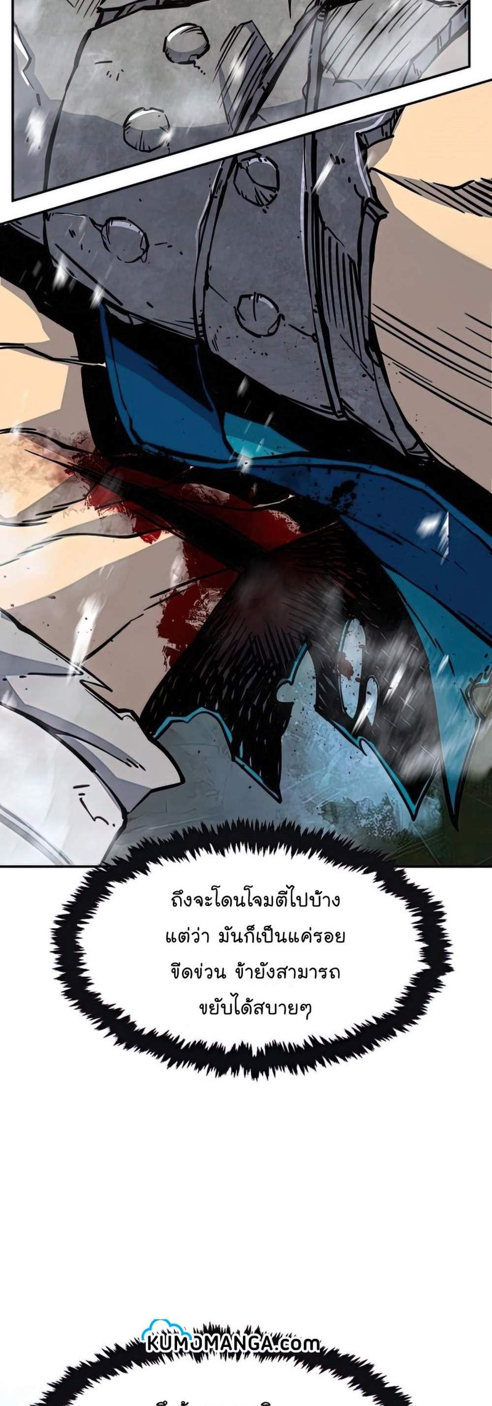 Absolute Sword Sense เซียนสัมผัสดาบ แปลไทย