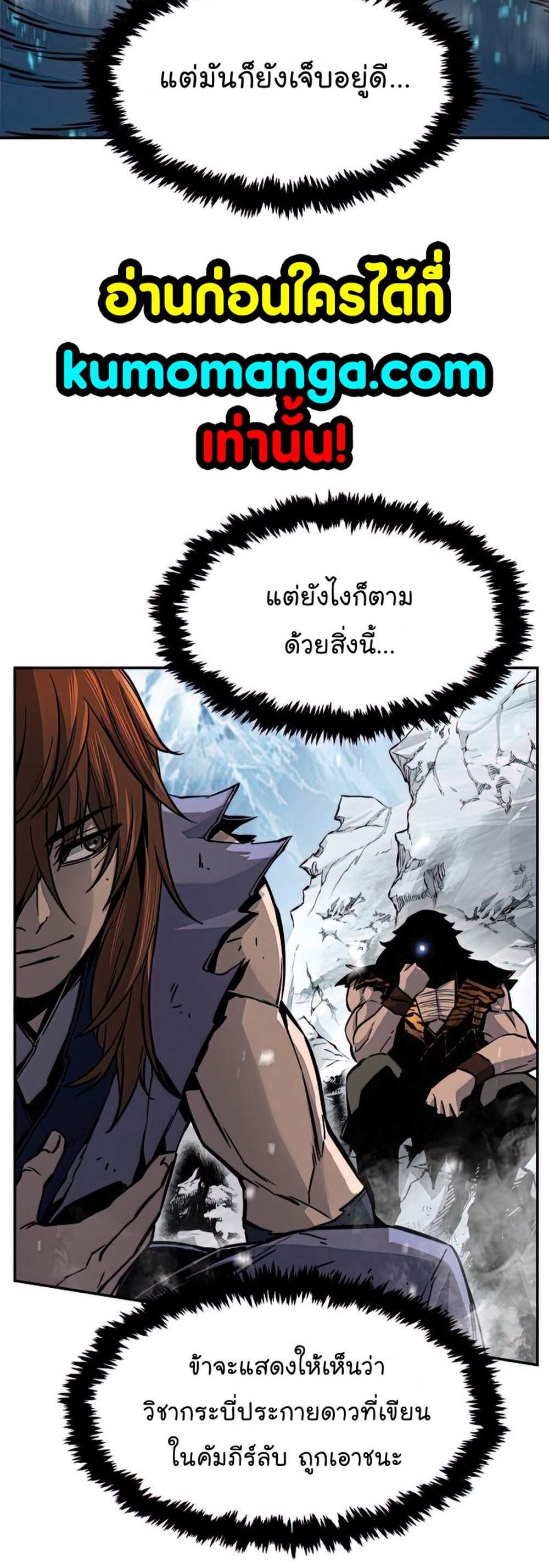 Absolute Sword Sense เซียนสัมผัสดาบ แปลไทย