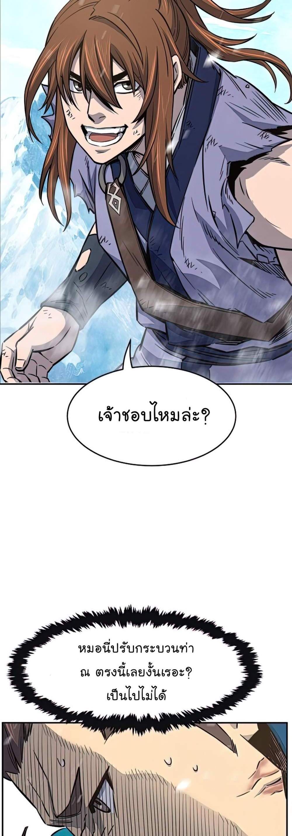 Absolute Sword Sense เซียนสัมผัสดาบ แปลไทย