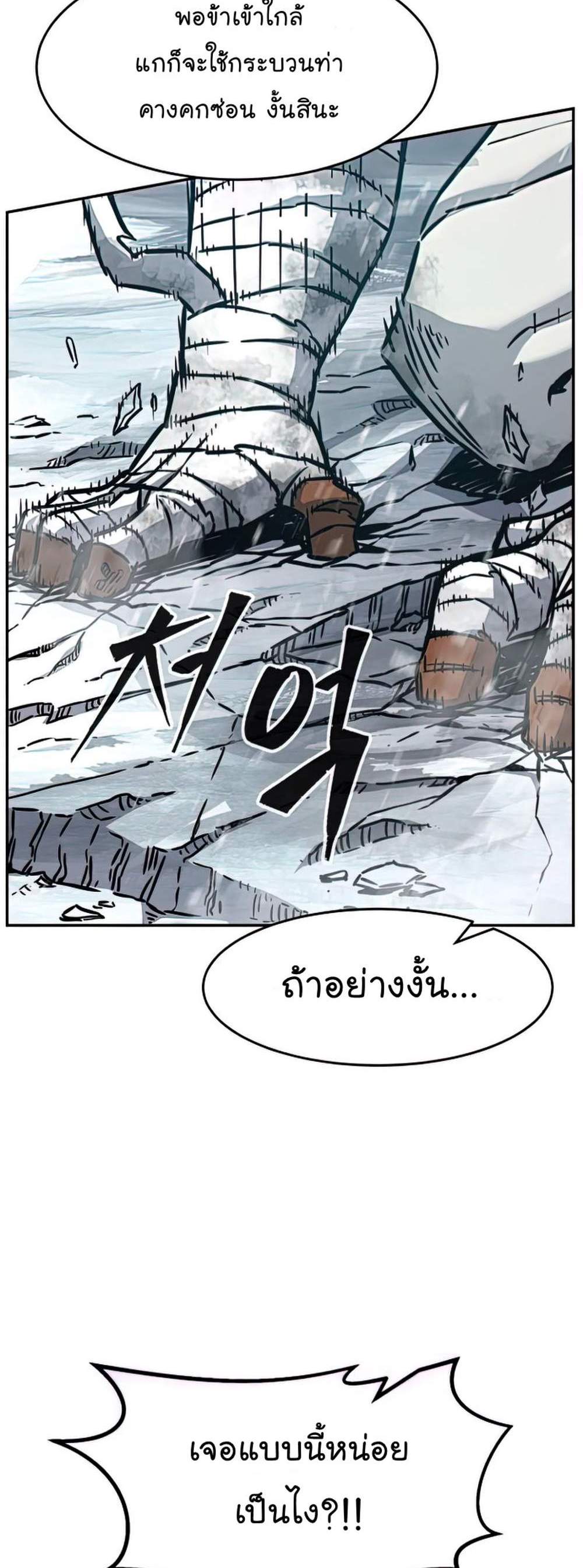 Absolute Sword Sense เซียนสัมผัสดาบ แปลไทย