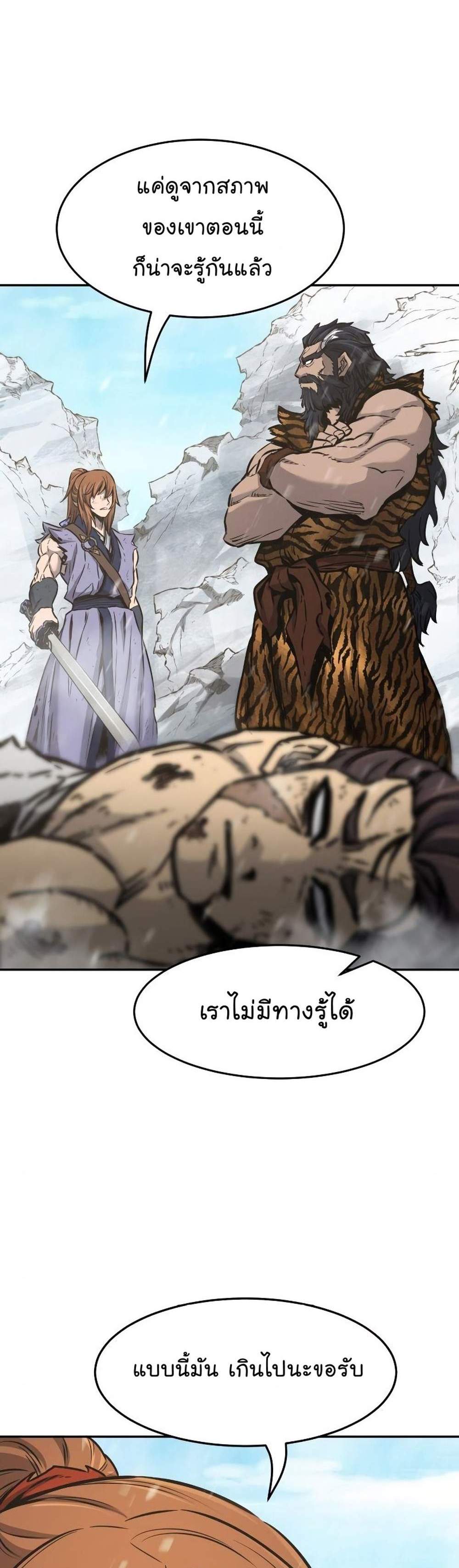 Absolute Sword Sense เซียนสัมผัสดาบ แปลไทย