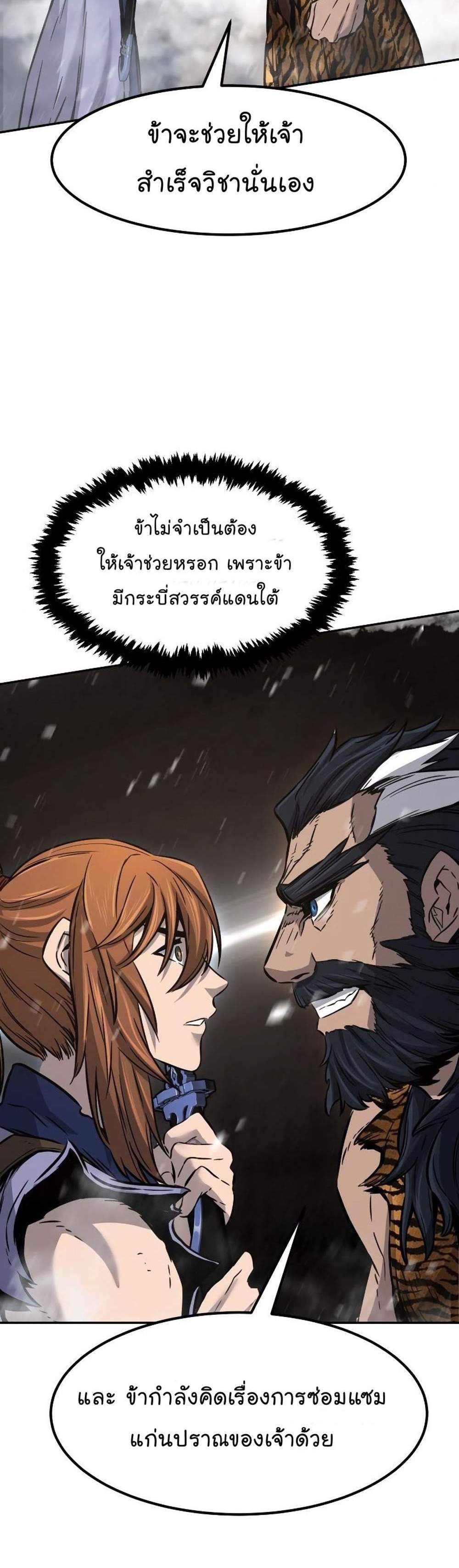 Absolute Sword Sense เซียนสัมผัสดาบ แปลไทย