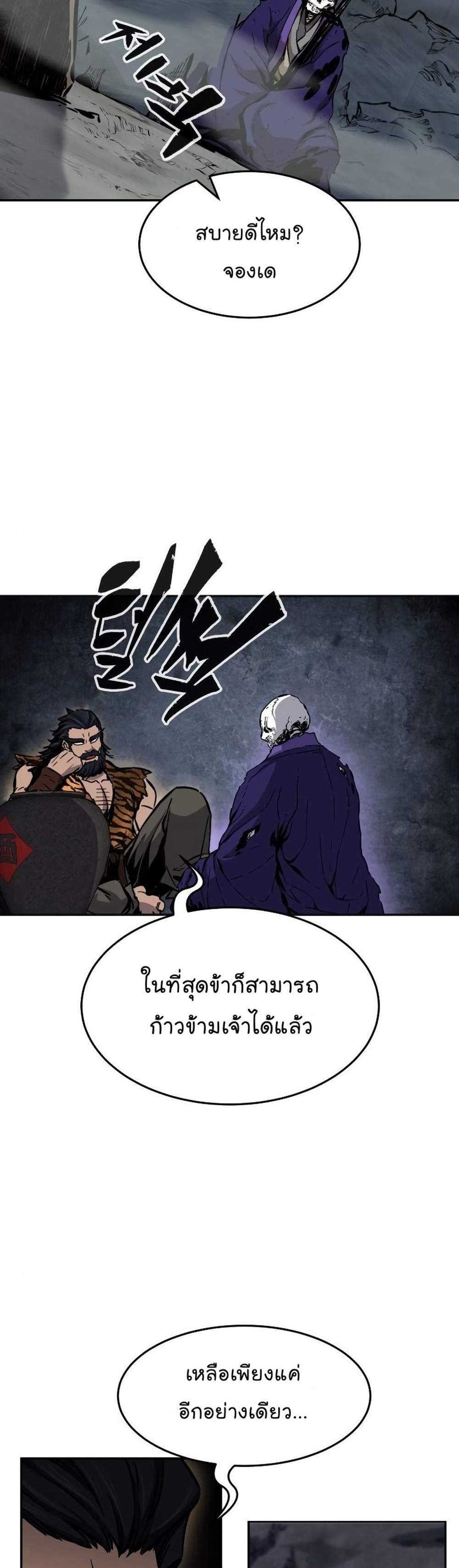 Absolute Sword Sense เซียนสัมผัสดาบ แปลไทย