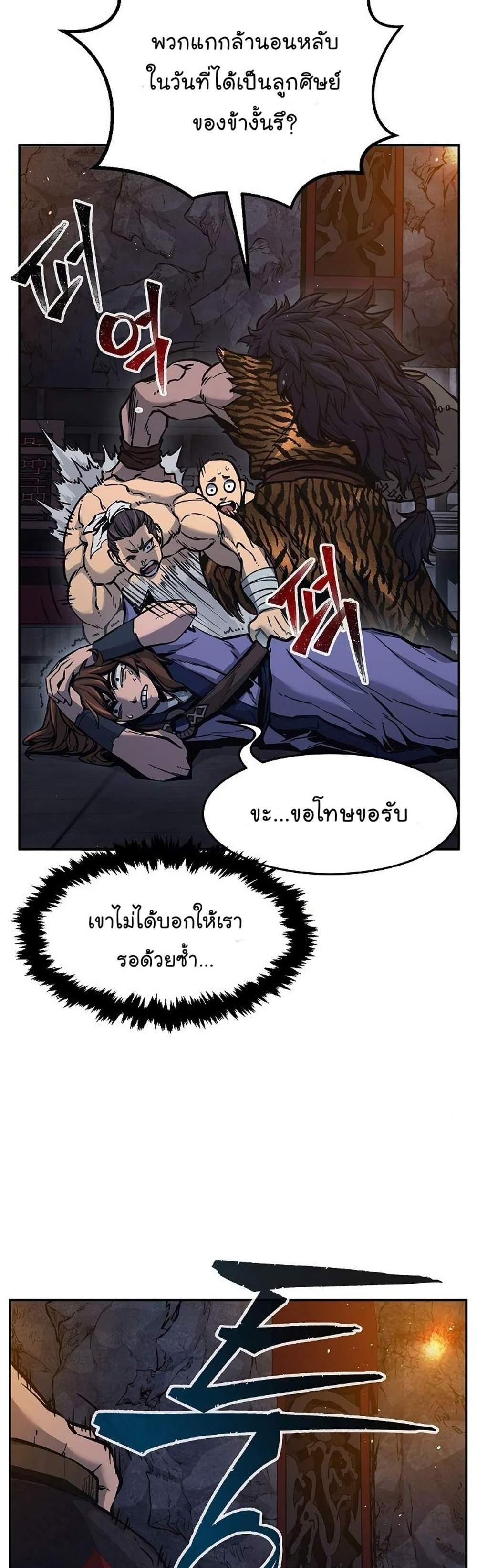 Absolute Sword Sense เซียนสัมผัสดาบ แปลไทย