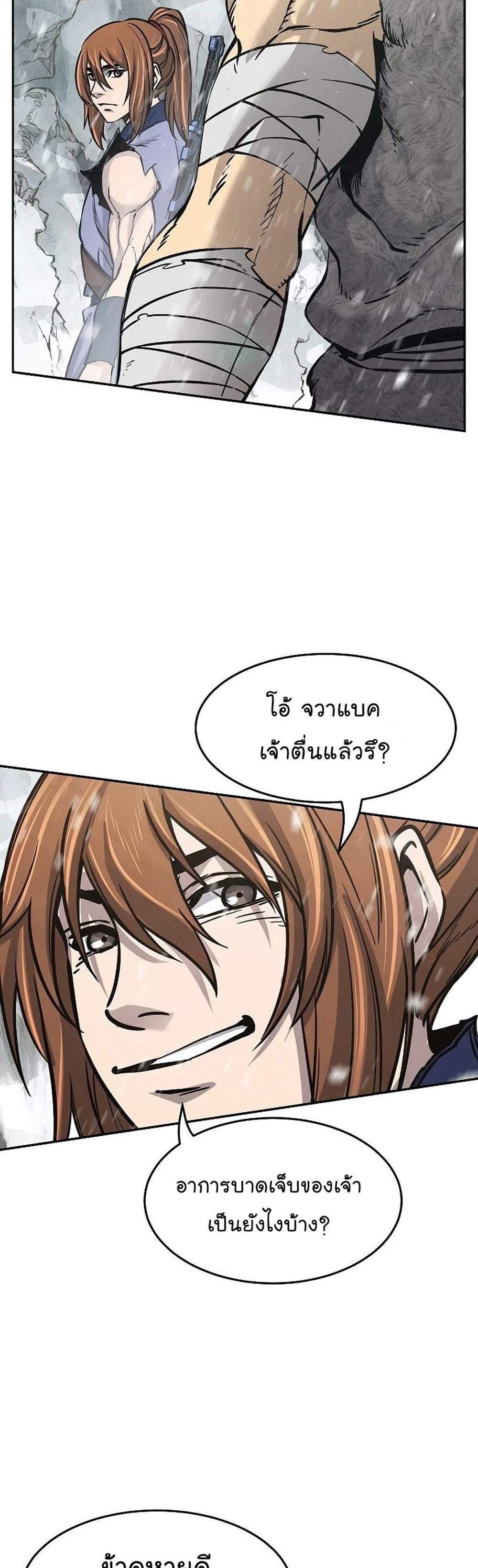 Absolute Sword Sense เซียนสัมผัสดาบ แปลไทย