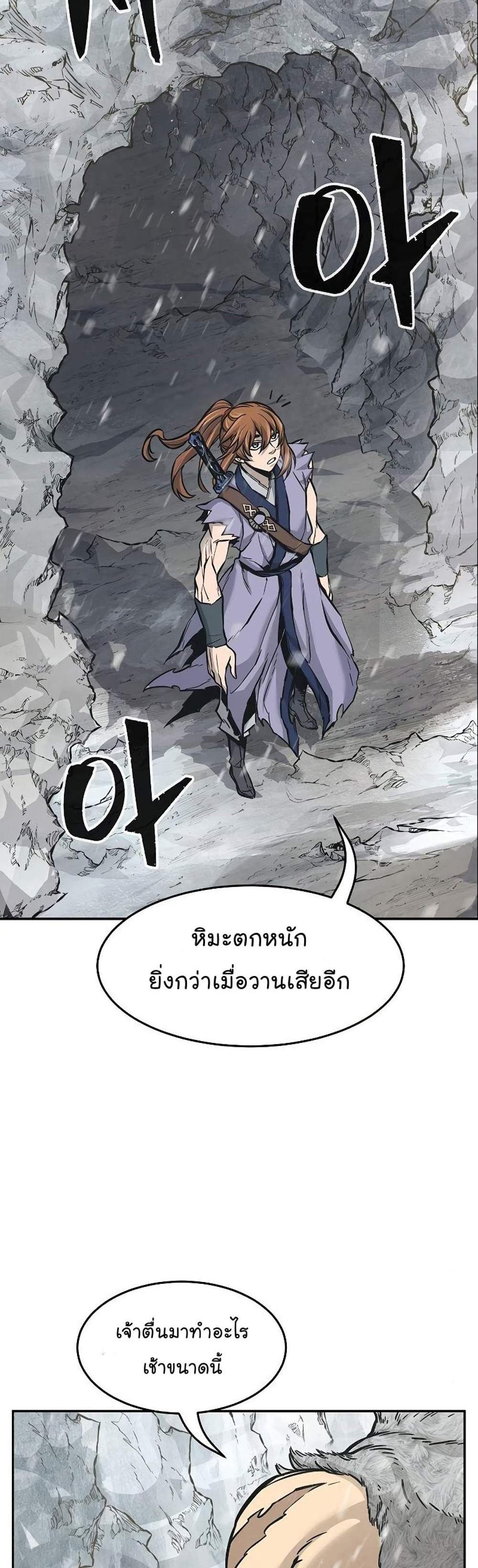 Absolute Sword Sense เซียนสัมผัสดาบ แปลไทย