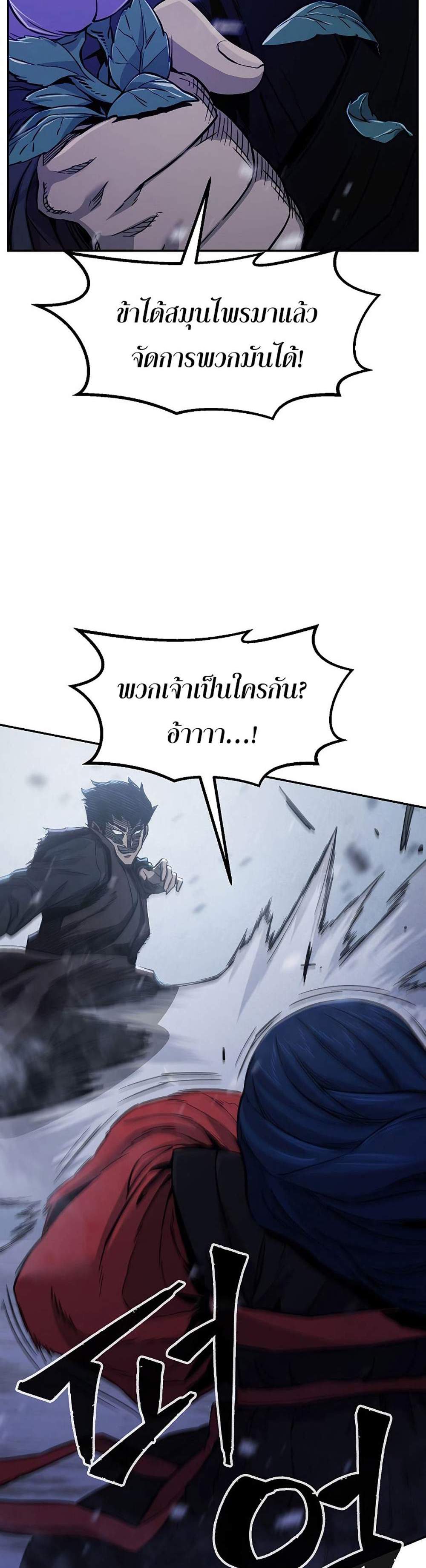 Absolute Sword Sense เซียนสัมผัสดาบ แปลไทย