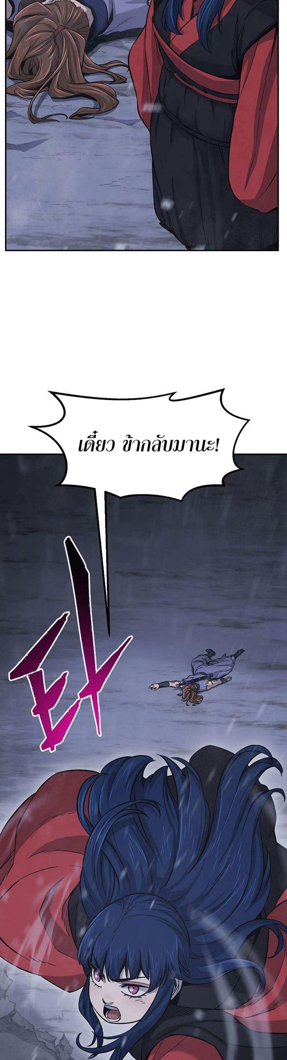 Absolute Sword Sense เซียนสัมผัสดาบ แปลไทย