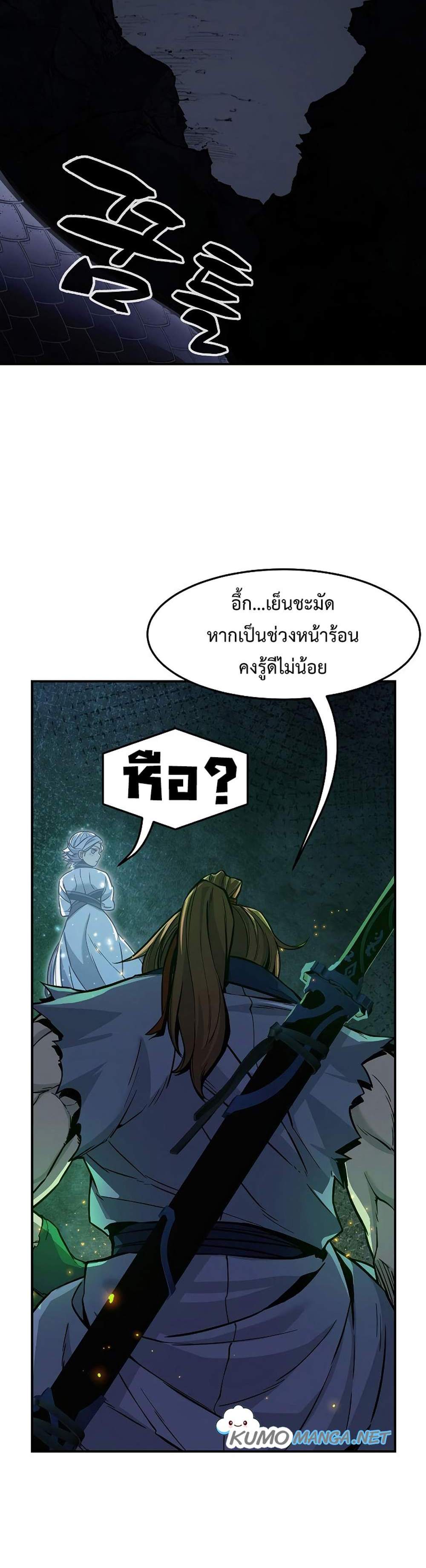 Absolute Sword Sense เซียนสัมผัสดาบ แปลไทย