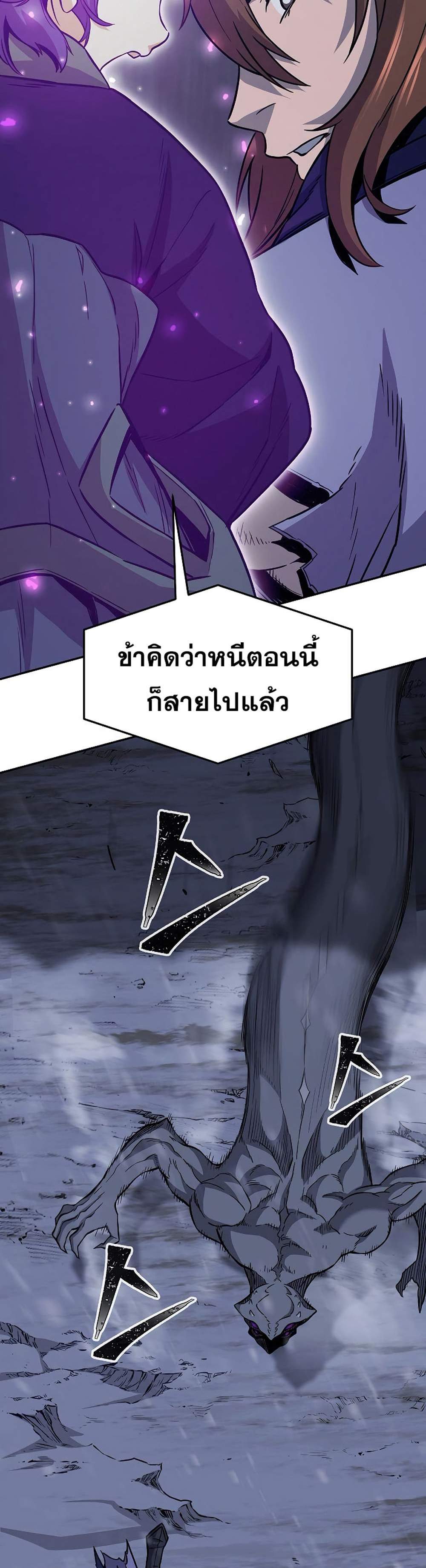 Absolute Sword Sense เซียนสัมผัสดาบ แปลไทย