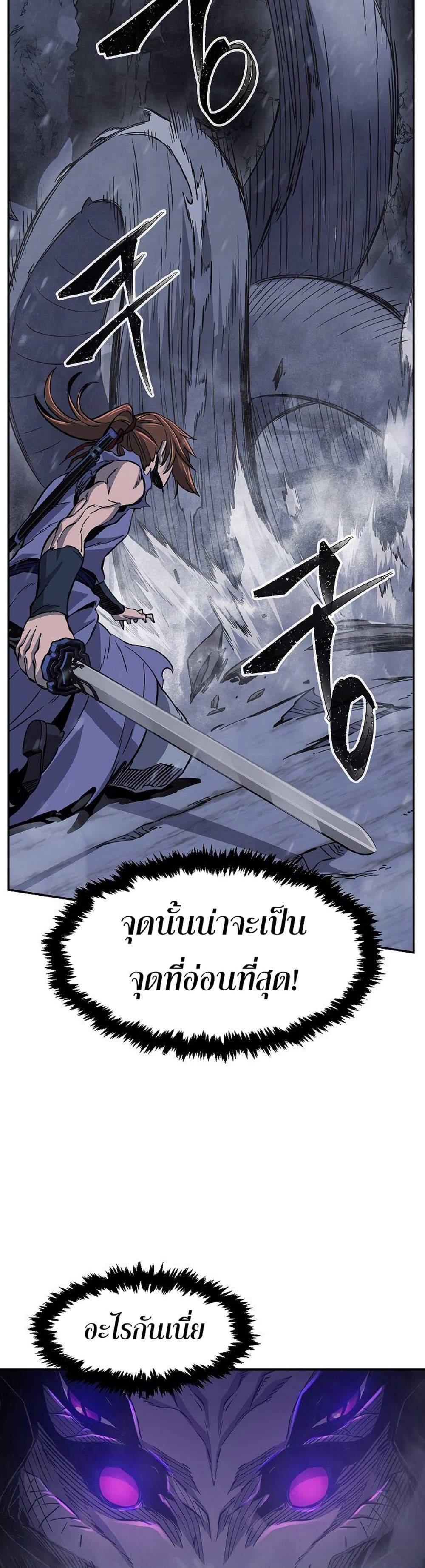 Absolute Sword Sense เซียนสัมผัสดาบ แปลไทย