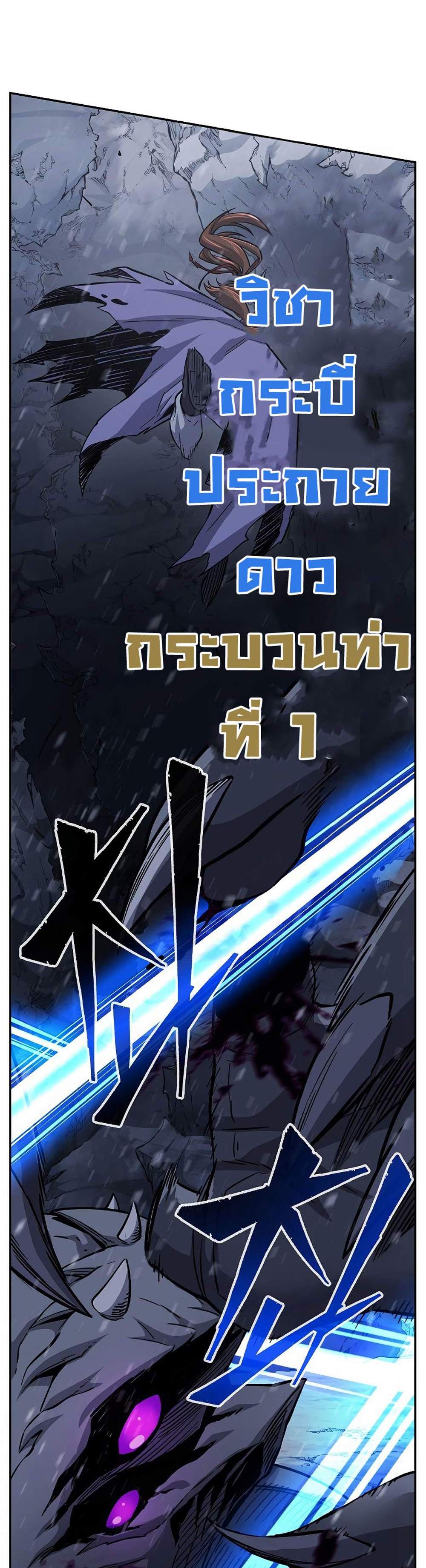 Absolute Sword Sense เซียนสัมผัสดาบ แปลไทย