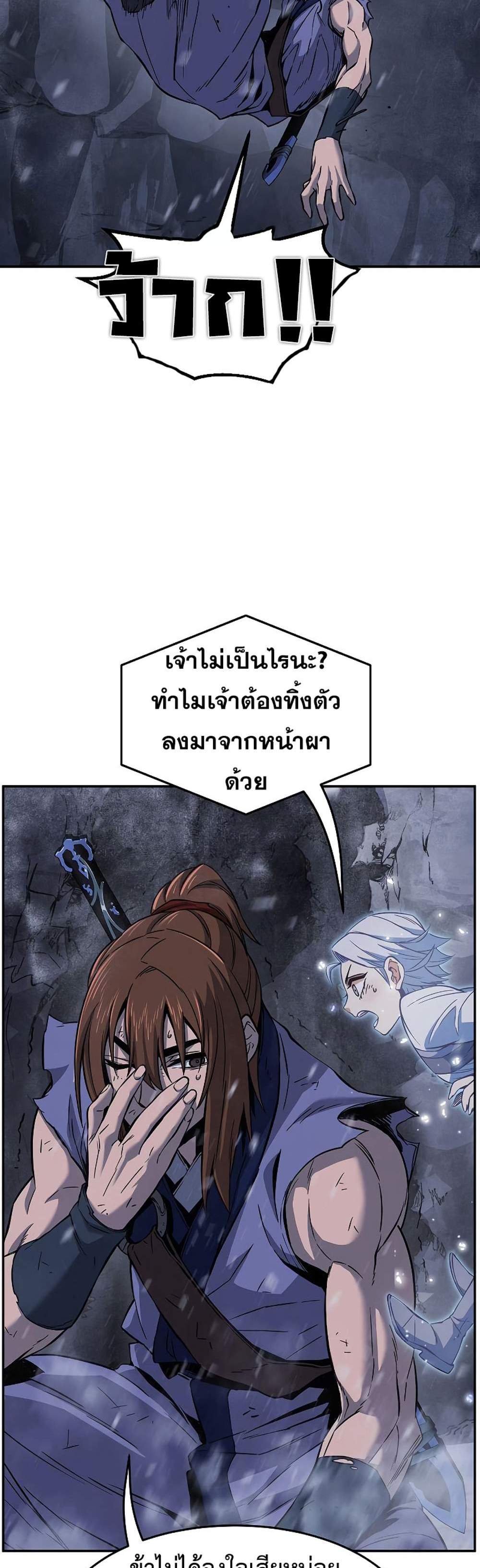 Absolute Sword Sense เซียนสัมผัสดาบ แปลไทย