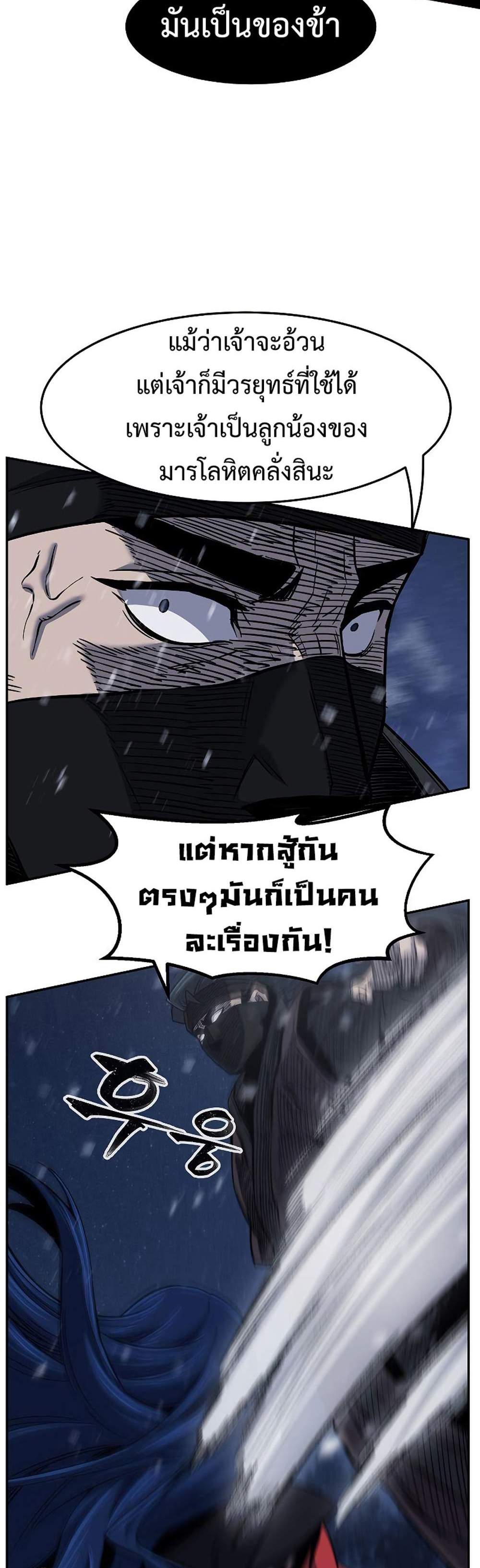 Absolute Sword Sense เซียนสัมผัสดาบ แปลไทย