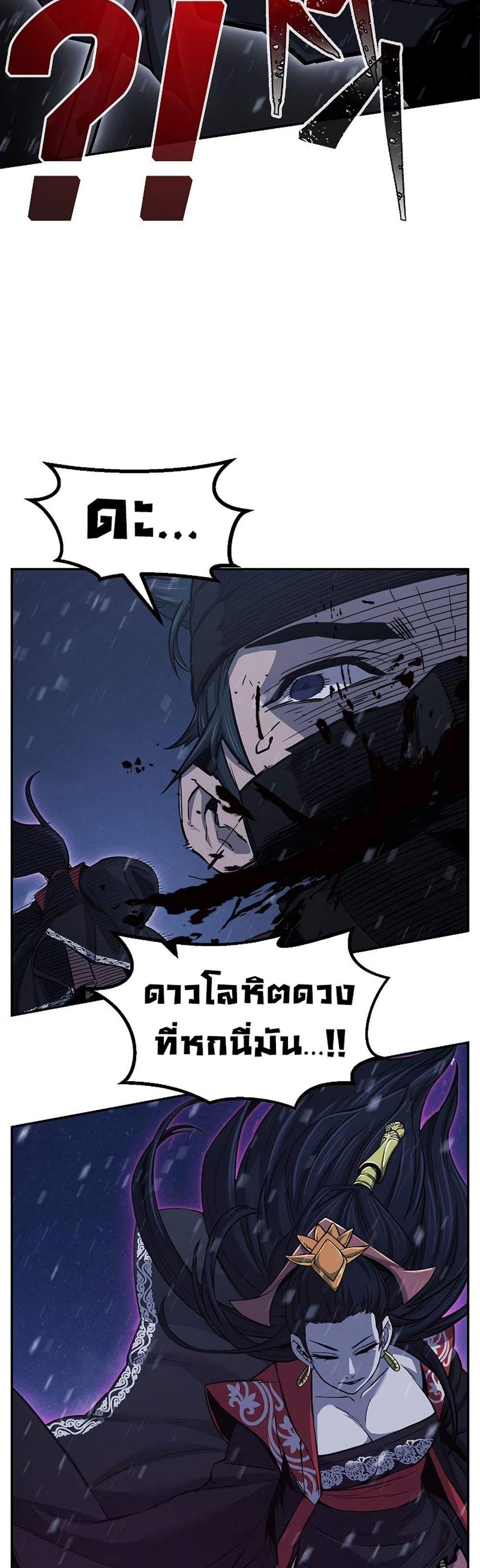 Absolute Sword Sense เซียนสัมผัสดาบ แปลไทย