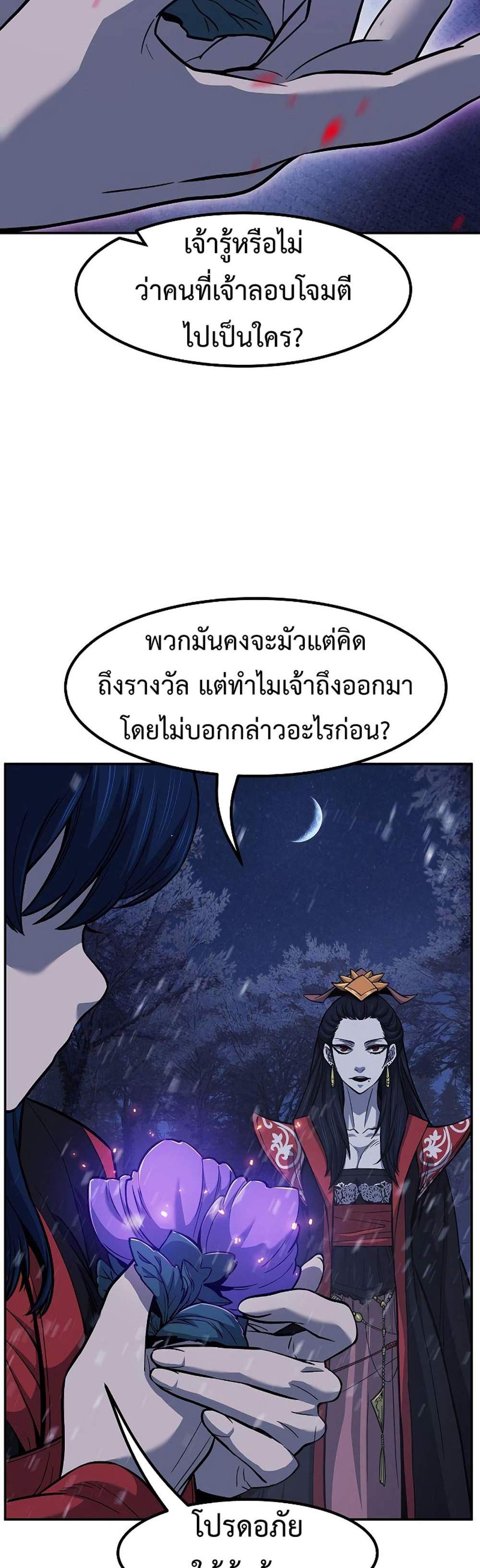 Absolute Sword Sense เซียนสัมผัสดาบ แปลไทย