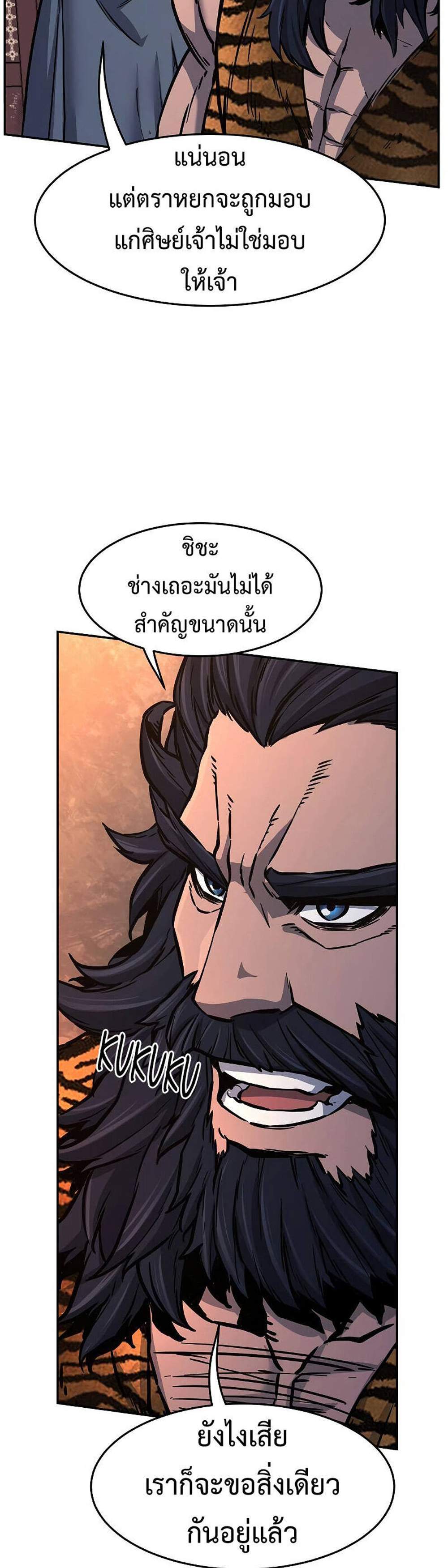 Absolute Sword Sense เซียนสัมผัสดาบ แปลไทย