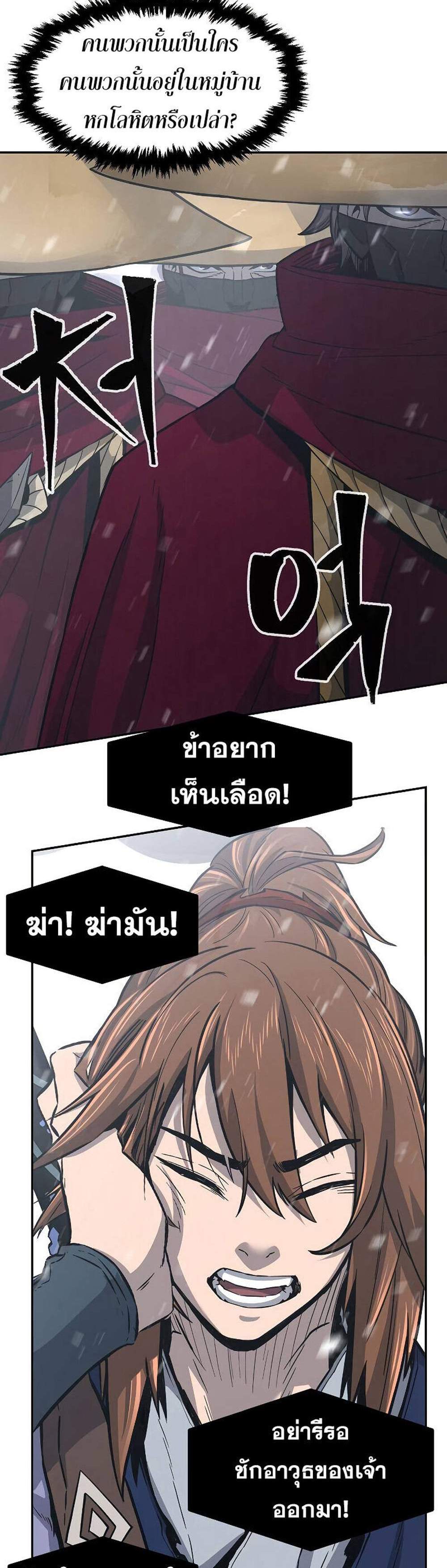 Absolute Sword Sense เซียนสัมผัสดาบ แปลไทย