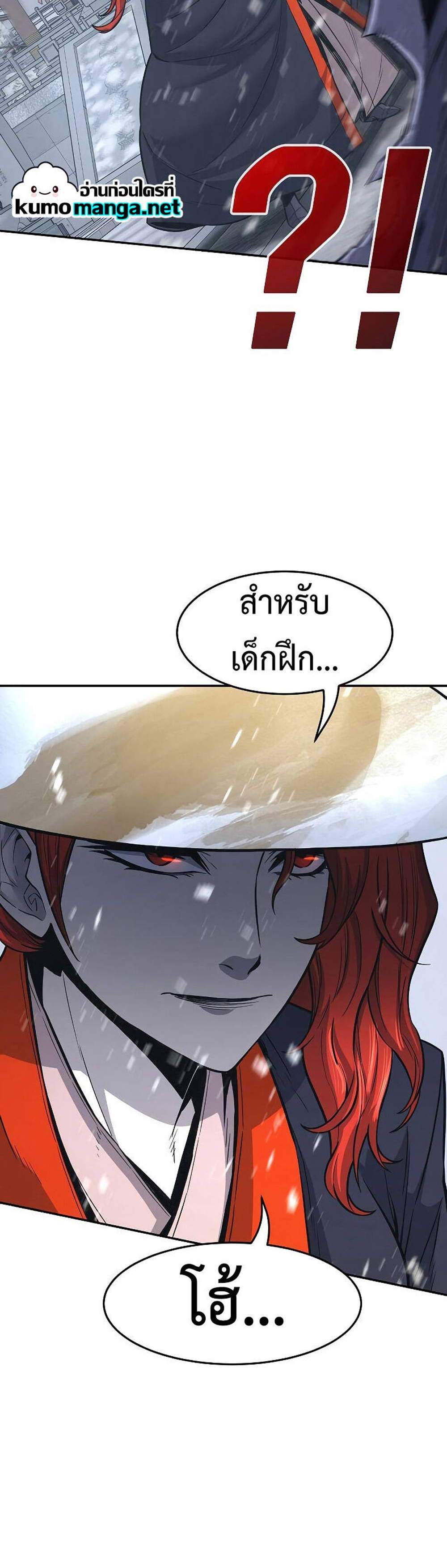 Absolute Sword Sense เซียนสัมผัสดาบ แปลไทย