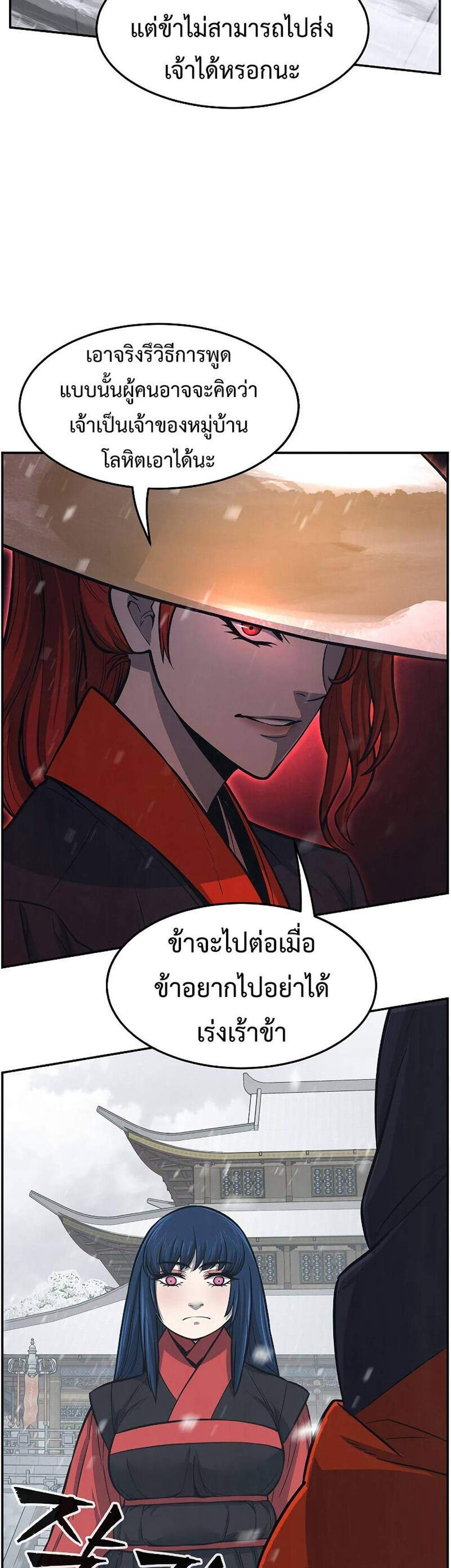 Absolute Sword Sense เซียนสัมผัสดาบ แปลไทย