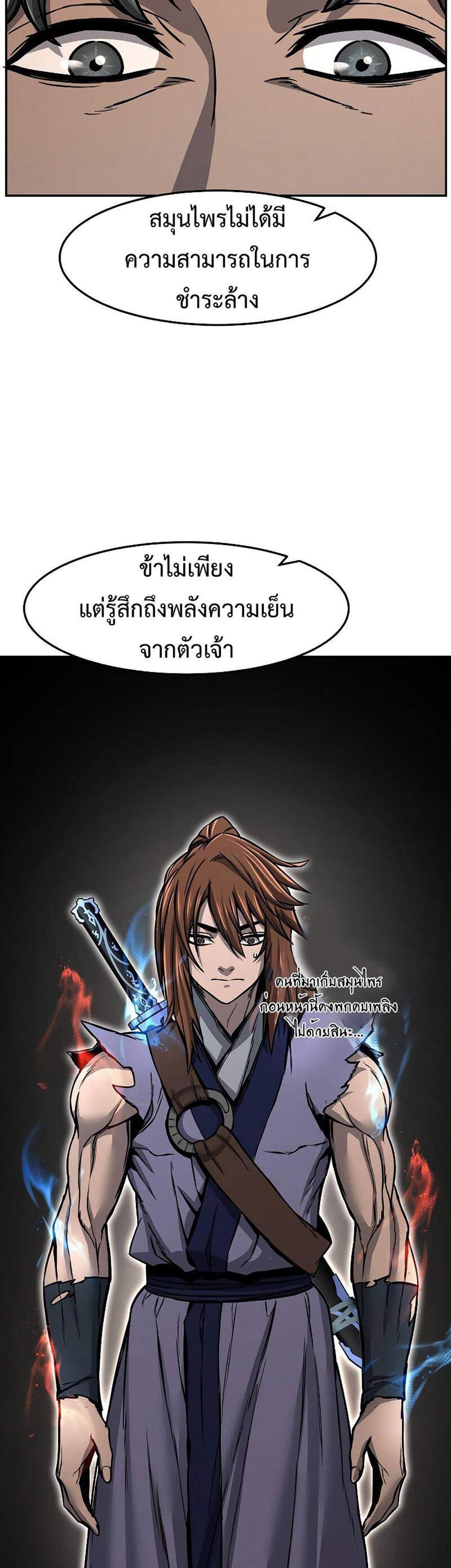 Absolute Sword Sense เซียนสัมผัสดาบ แปลไทย