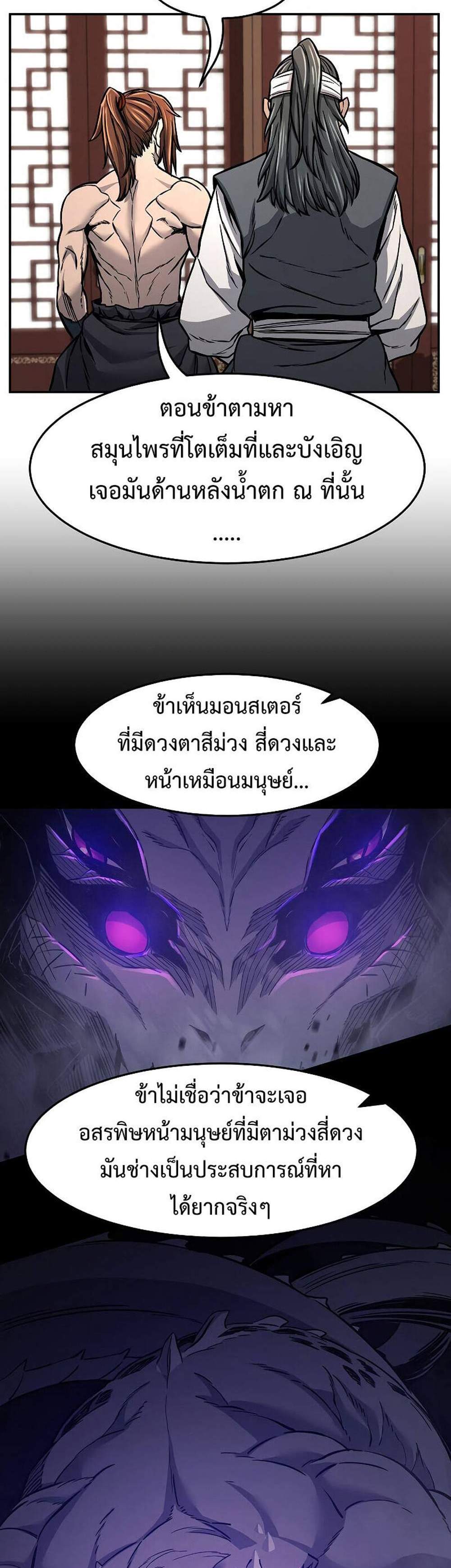 Absolute Sword Sense เซียนสัมผัสดาบ แปลไทย