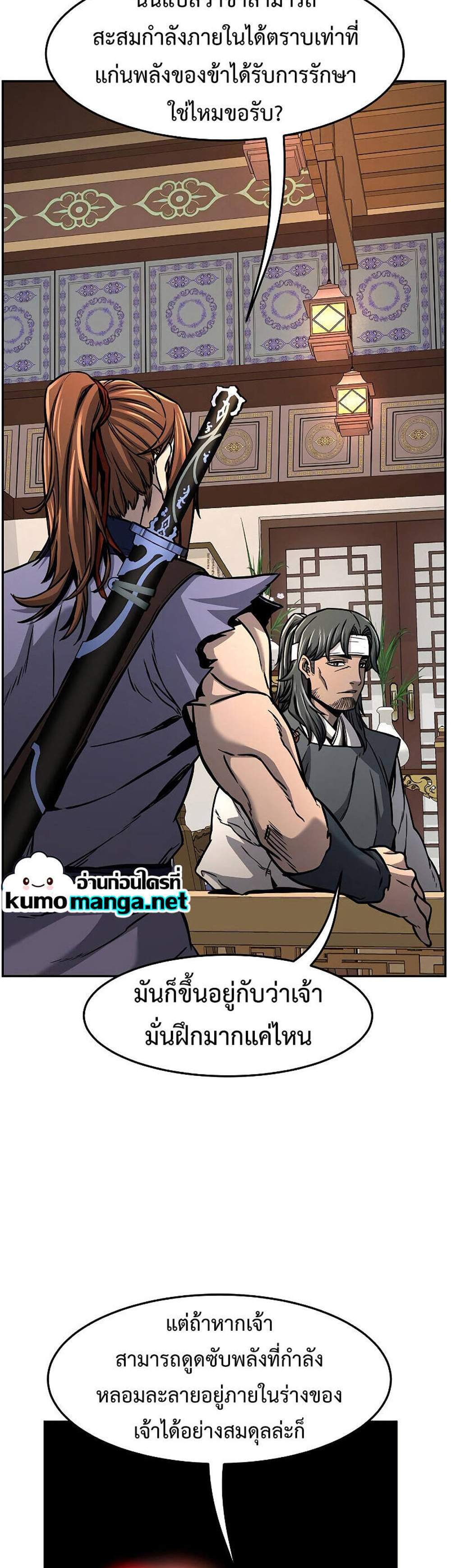 Absolute Sword Sense เซียนสัมผัสดาบ แปลไทย