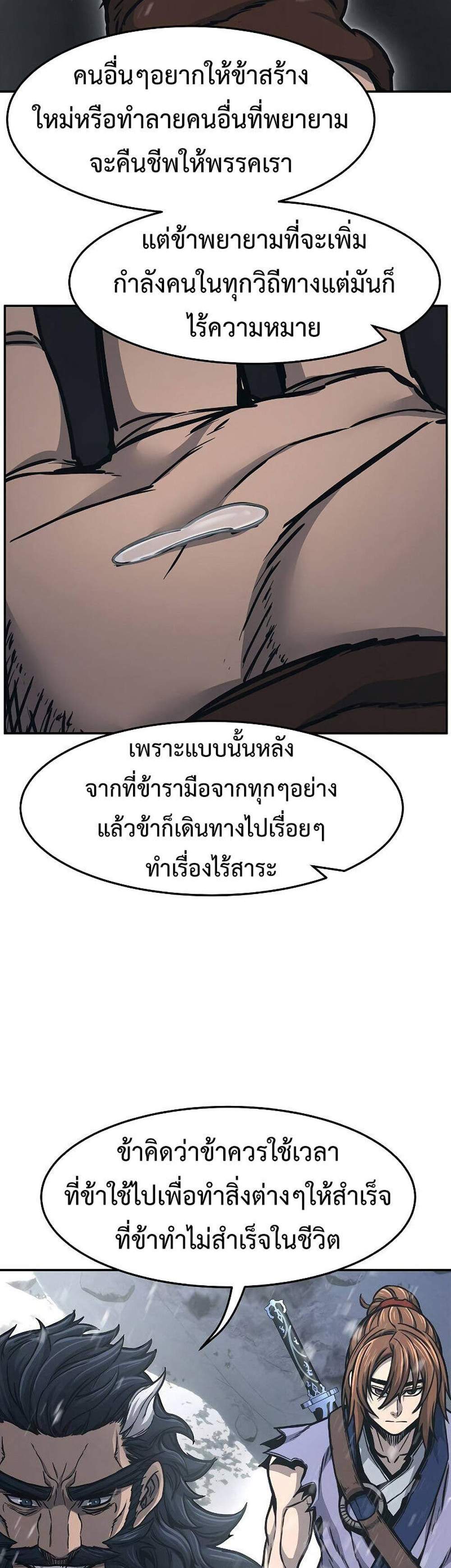 Absolute Sword Sense เซียนสัมผัสดาบ แปลไทย