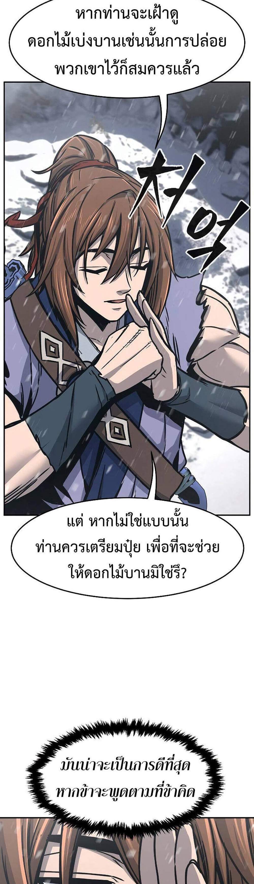 Absolute Sword Sense เซียนสัมผัสดาบ แปลไทย