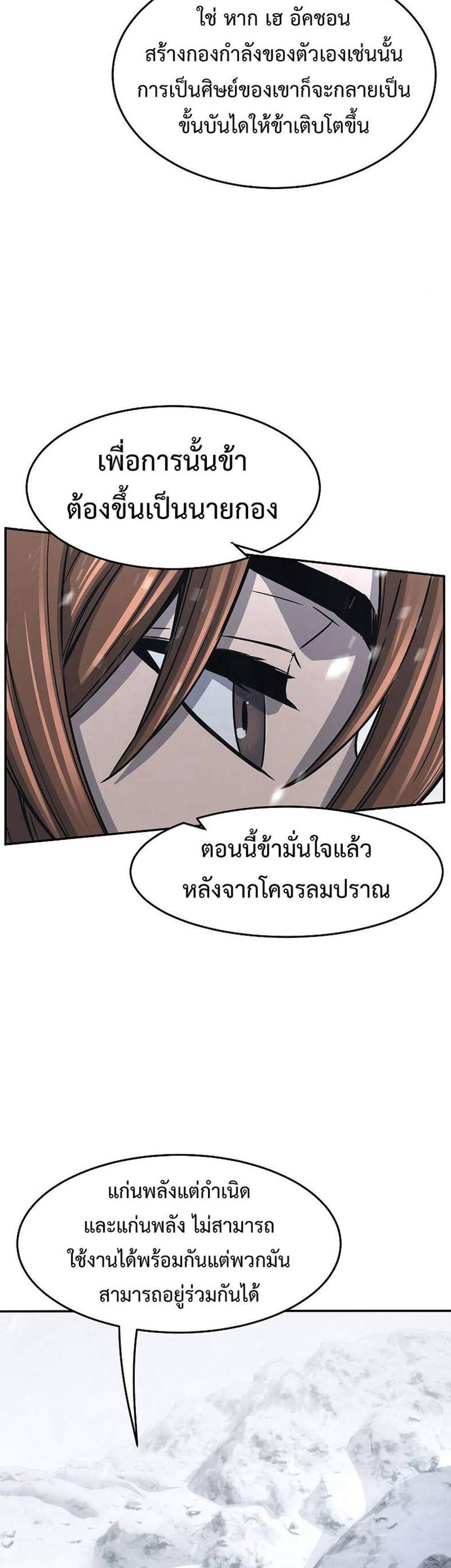 Absolute Sword Sense เซียนสัมผัสดาบ แปลไทย