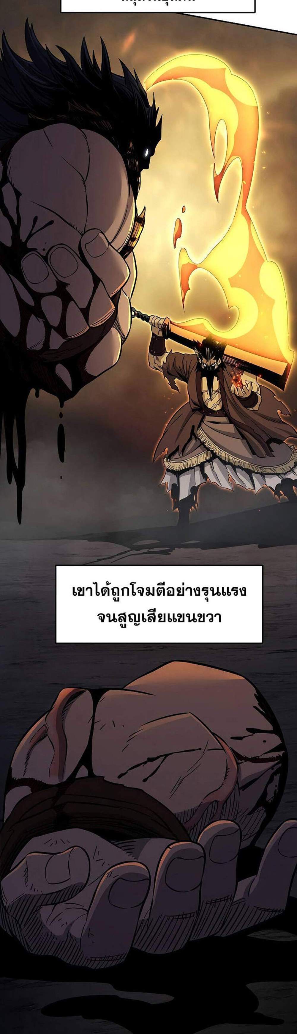 Absolute Sword Sense เซียนสัมผัสดาบ แปลไทย