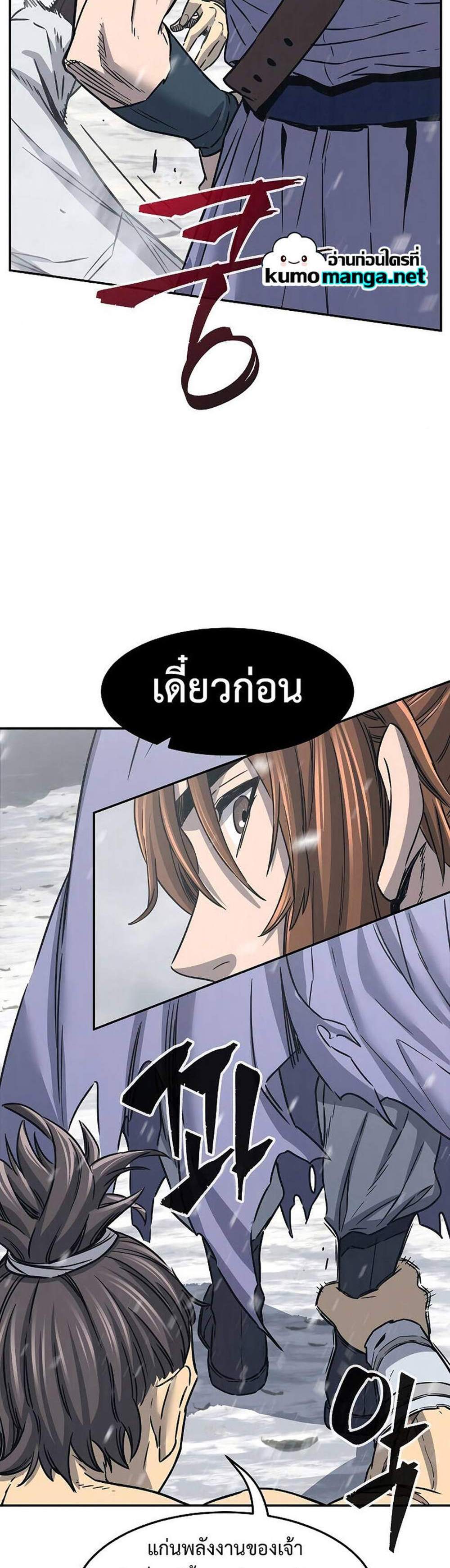 Absolute Sword Sense เซียนสัมผัสดาบ แปลไทย