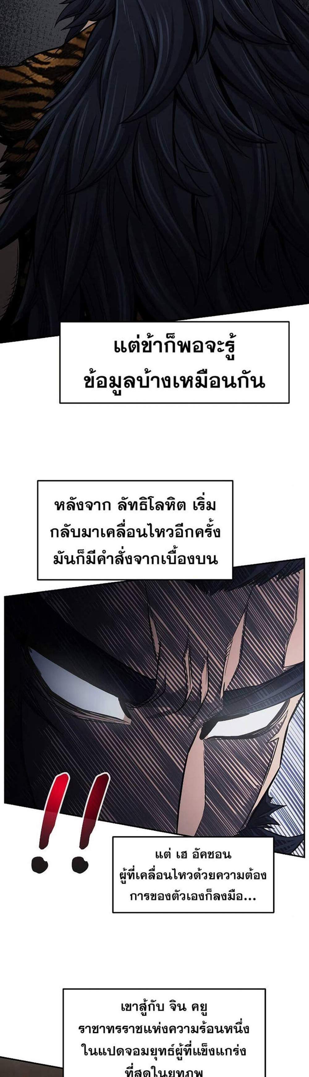 Absolute Sword Sense เซียนสัมผัสดาบ แปลไทย