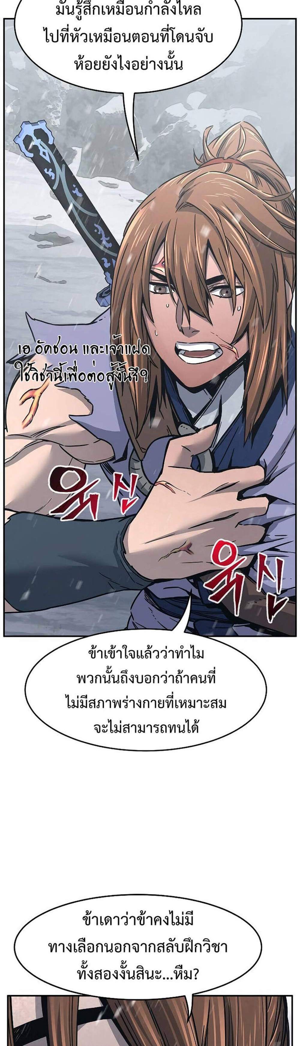 Absolute Sword Sense เซียนสัมผัสดาบ แปลไทย