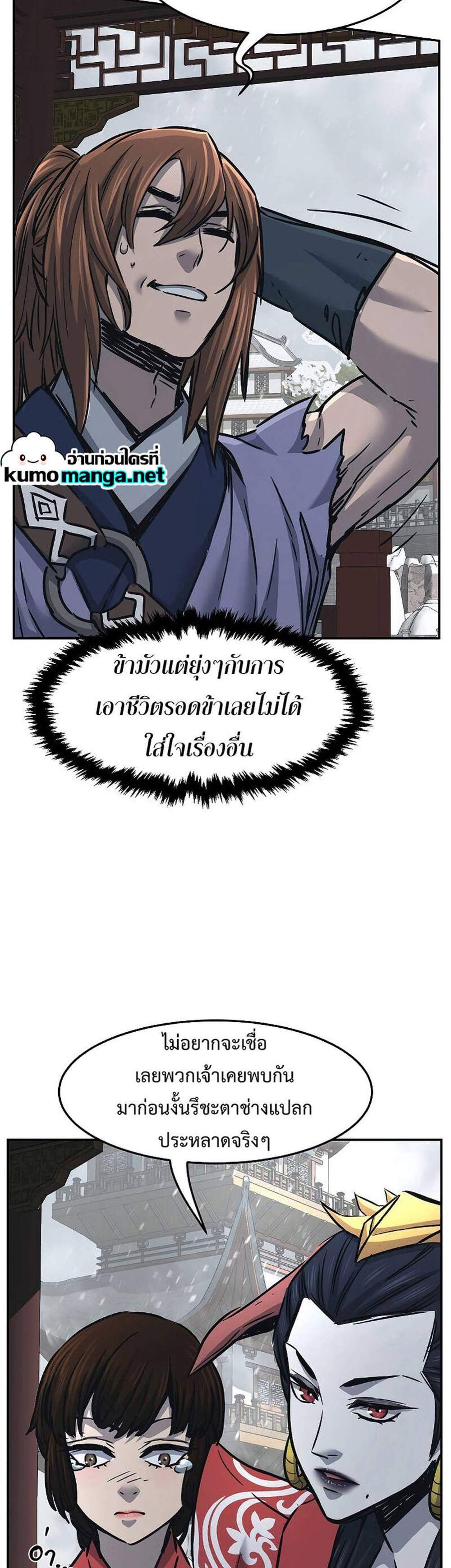 Absolute Sword Sense เซียนสัมผัสดาบ แปลไทย