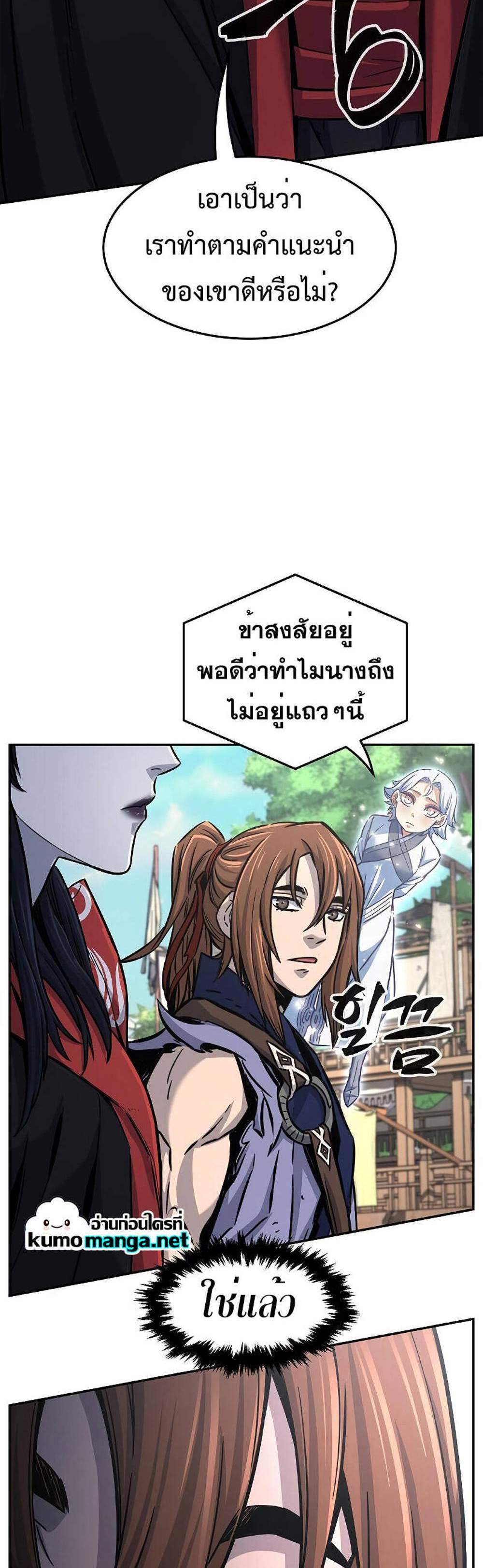 Absolute Sword Sense เซียนสัมผัสดาบ แปลไทย