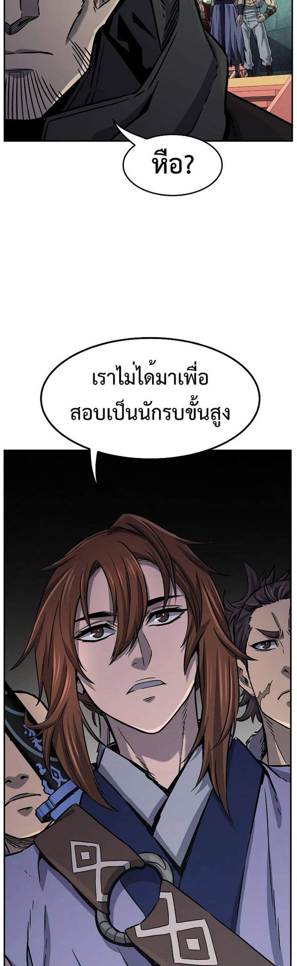 Absolute Sword Sense เซียนสัมผัสดาบ แปลไทย