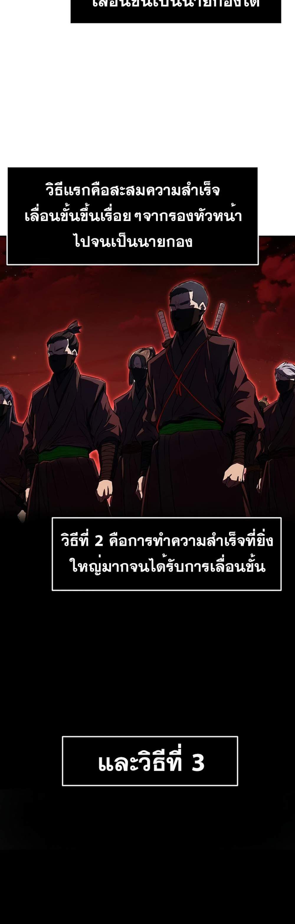 Absolute Sword Sense เซียนสัมผัสดาบ แปลไทย