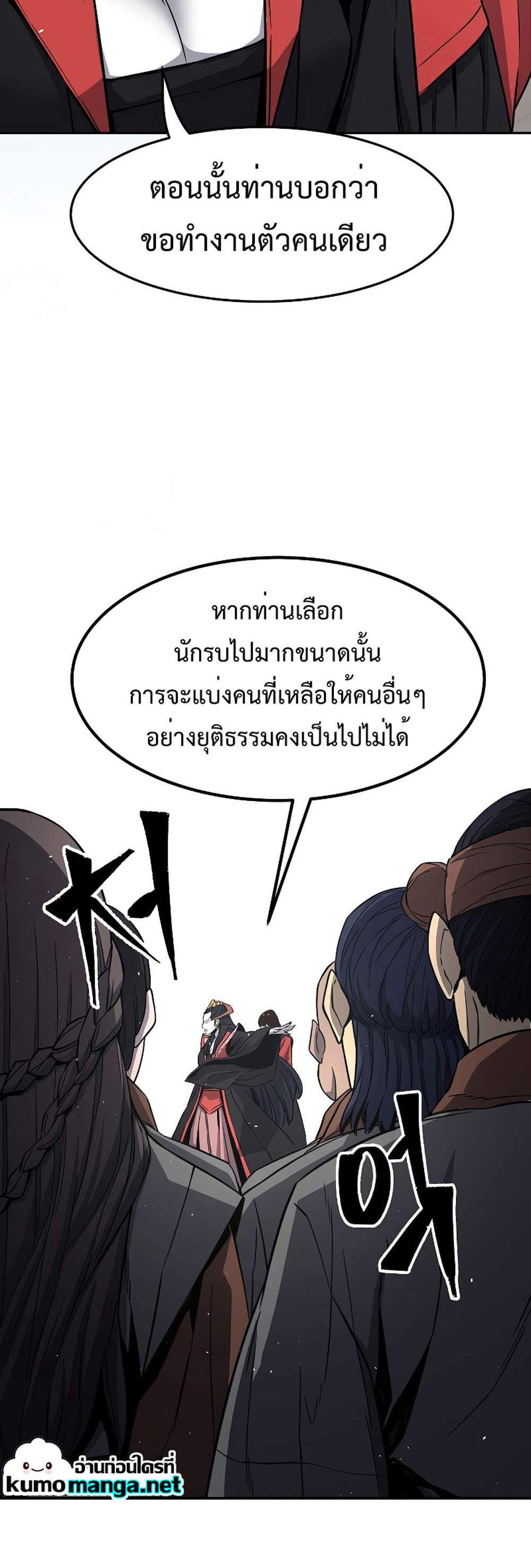 Absolute Sword Sense เซียนสัมผัสดาบ แปลไทย