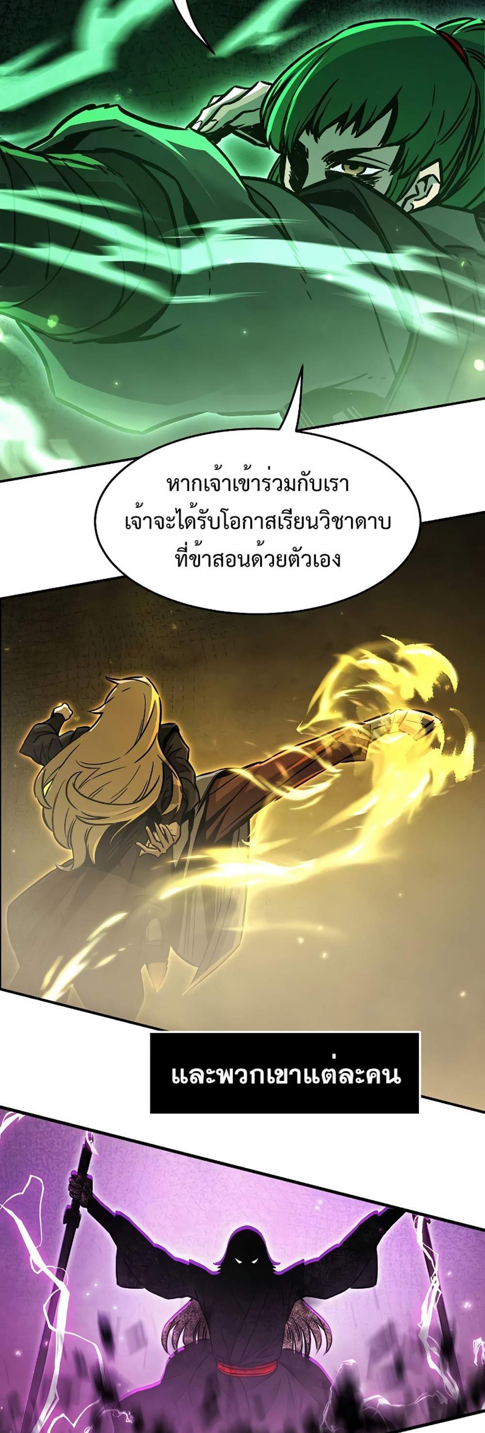 Absolute Sword Sense เซียนสัมผัสดาบ แปลไทย