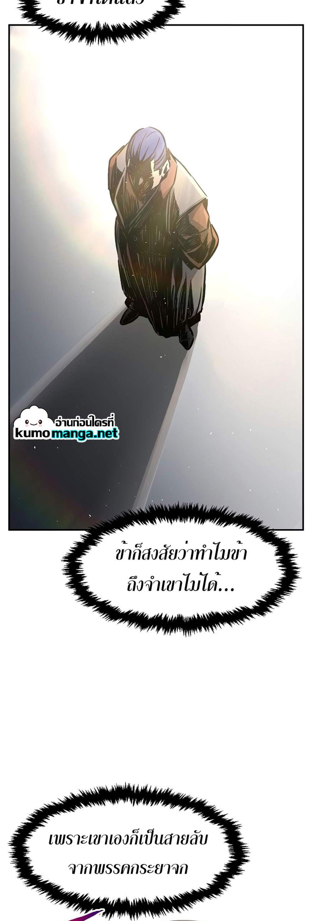 Absolute Sword Sense เซียนสัมผัสดาบ แปลไทย