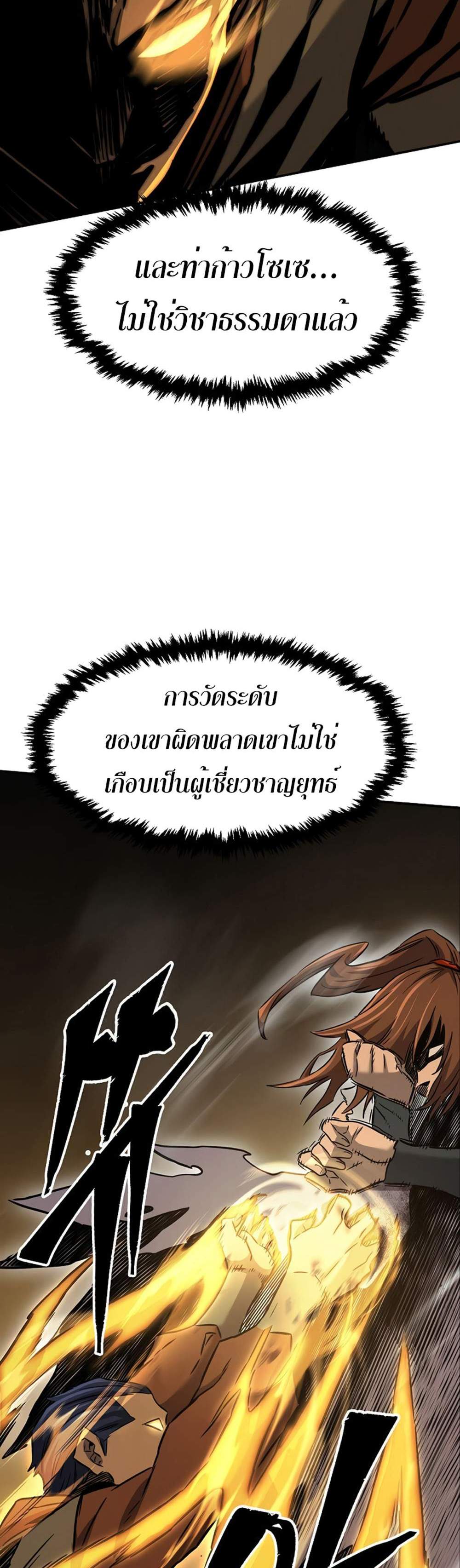 Absolute Sword Sense เซียนสัมผัสดาบ แปลไทย