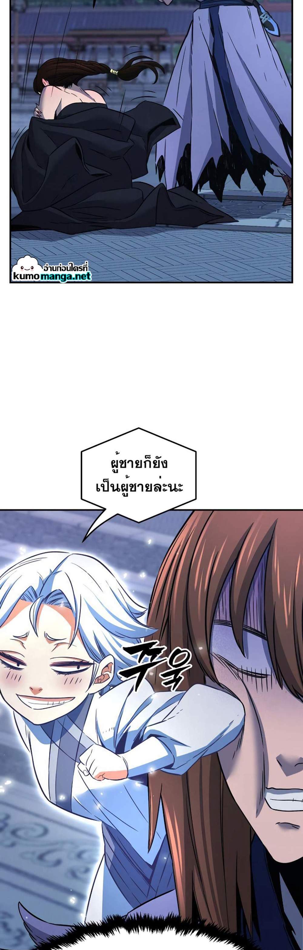 Absolute Sword Sense เซียนสัมผัสดาบ แปลไทย