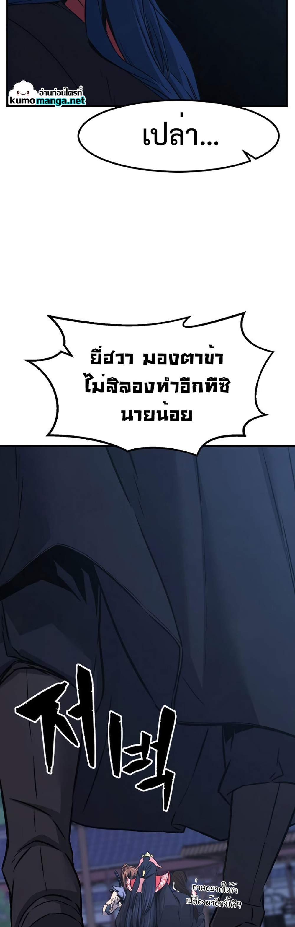 Absolute Sword Sense เซียนสัมผัสดาบ แปลไทย