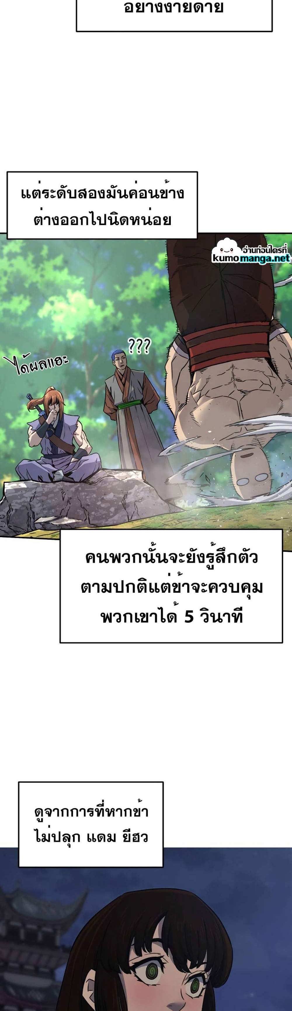 Absolute Sword Sense เซียนสัมผัสดาบ แปลไทย